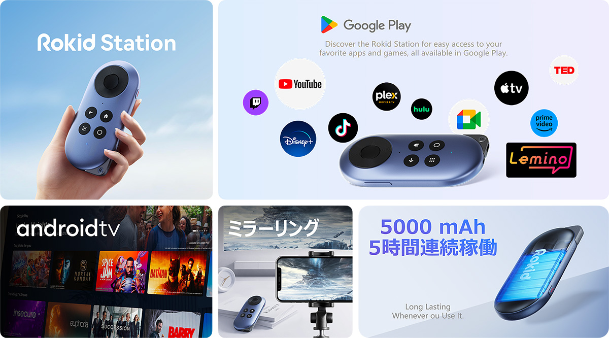 Rokid Station ポータブルAndroid TVデバイス