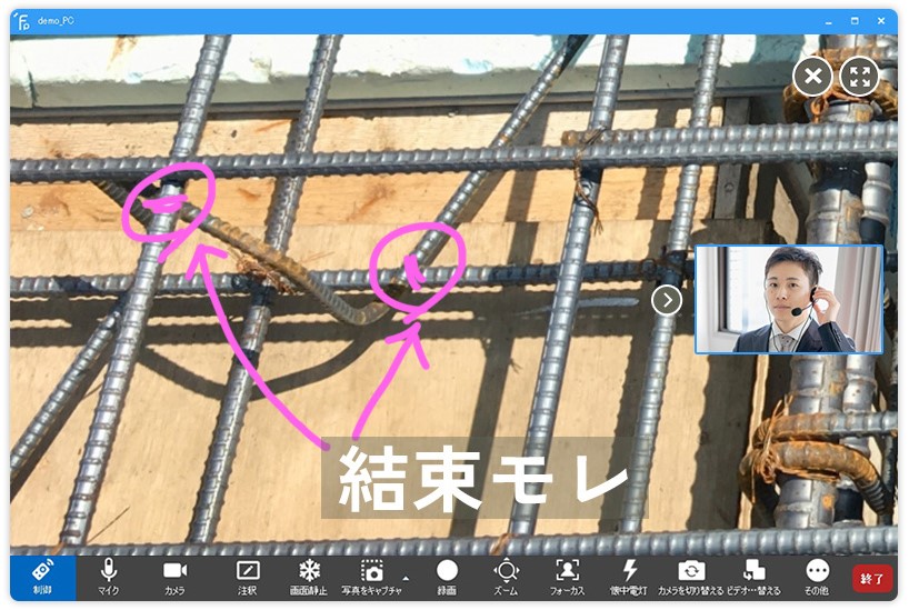 遠隔臨場画面イメージ